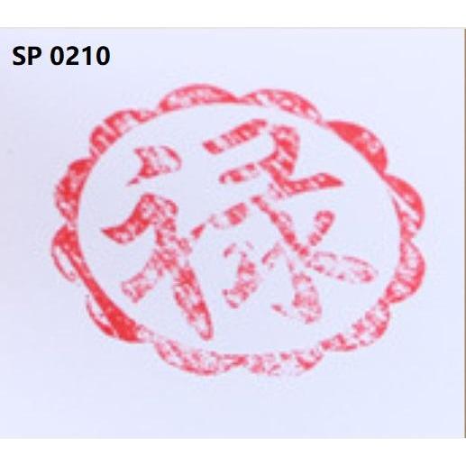 Stempel Bakpao Bak Pao Bakpau Bakpia Kue Bolu Tausapia Kayu 10cm Shou