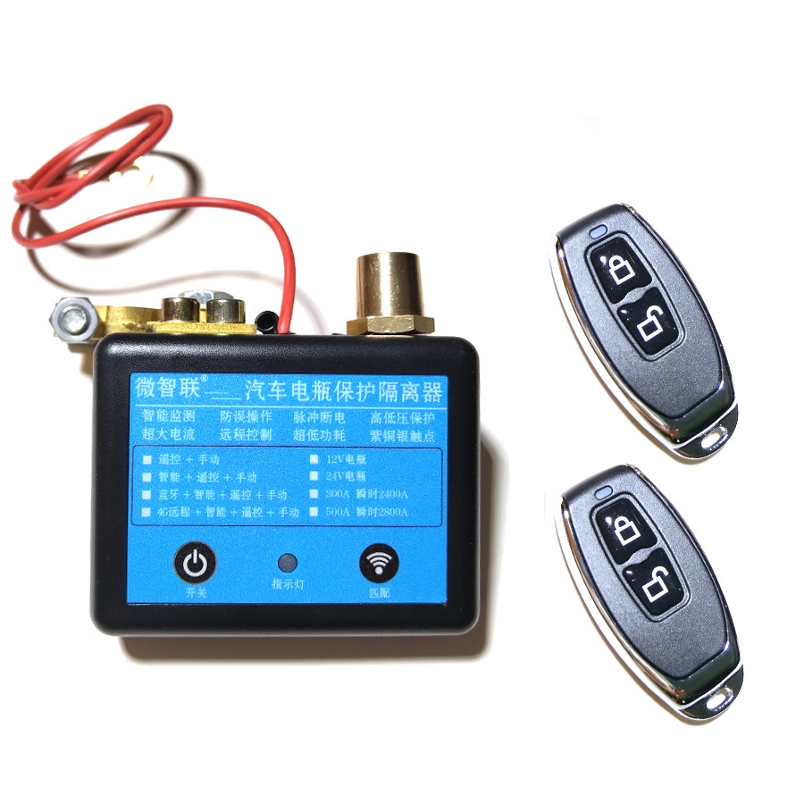 - 12V 24V 350A Car Battery Switch Relay Intelligent Automatic Cut Off Wireless Remote Control