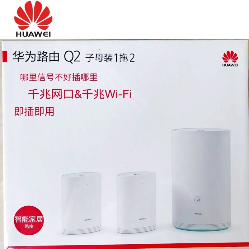 - Unlocked Huawei Q2S 5Ghz 867Mbps High Speed Wireless Router