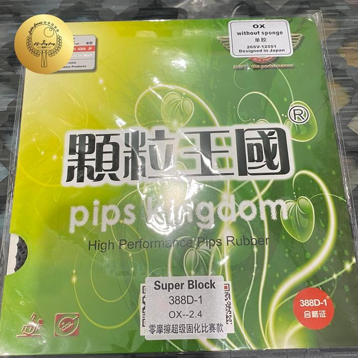 SB Dawei 388D-1 Super Block