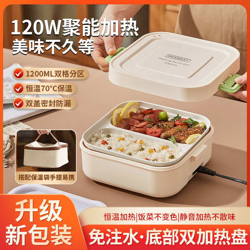 Kotak Makan Listrik Stainless Steel 304 Pemanas Tanpa Air Portable untuk Kantor Dewasa 1-2L Bisa Cus