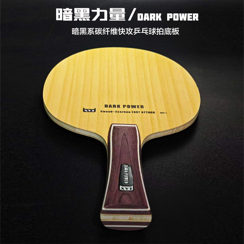 Xvt Dark Power Carbon Fiber Fast Attack Table Tennis Blade/ Ping Pong Blade/ Table Tennis Bat