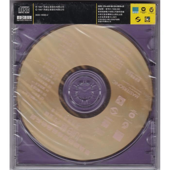 Cd Julie Su Rui - The Best Mastersonic Denon