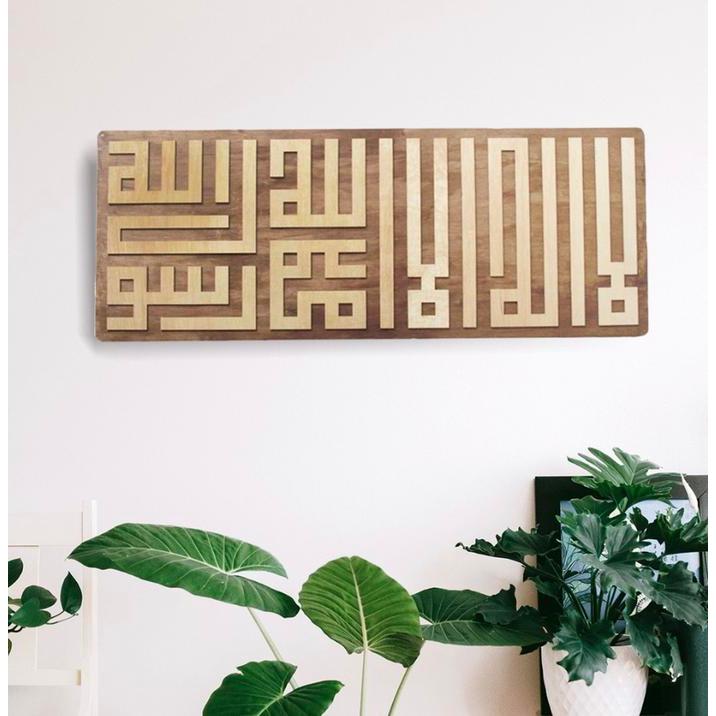 Kaligrafi Kufi Timbul Kalimat Tauhid