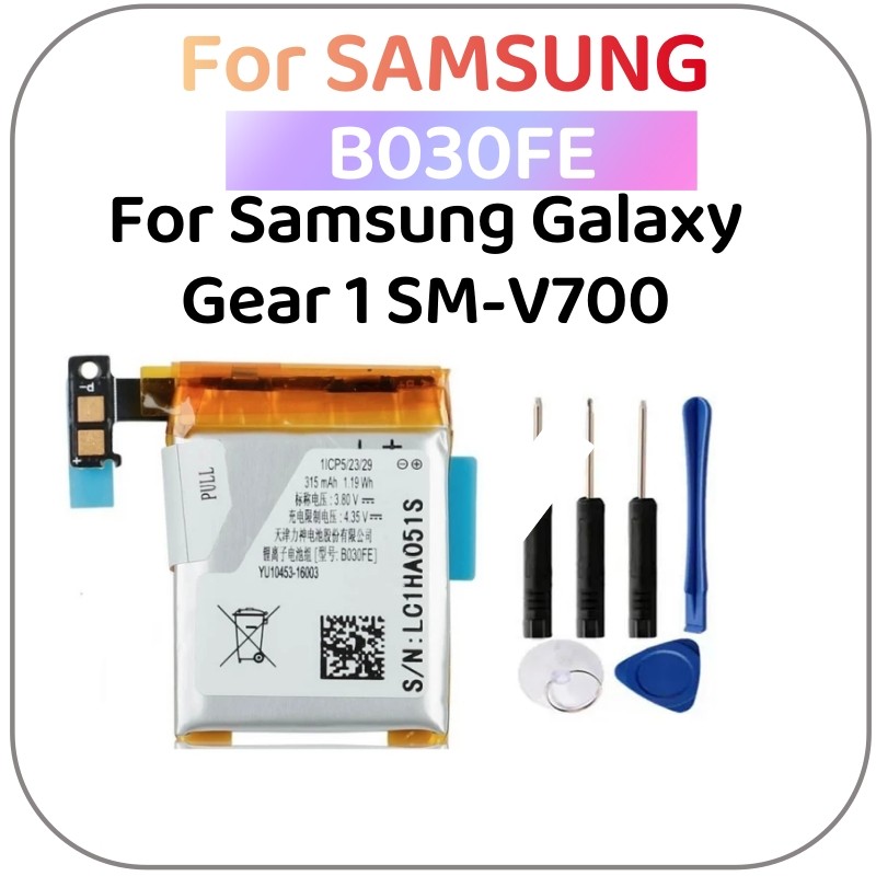 B030Fe Smart Watch Battery Sm-V700 For Samsung Galaxy Gear 1 Gear1 V700 Classic Smart Watch 315Mah +
