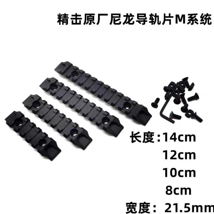 2zxv- Rail Mlok Keymod Ris Handguard Tactical Picatiny Nylon 21Mm M4 Hk416