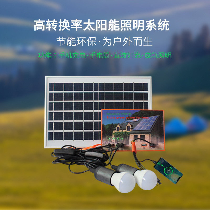 - 10W12V Solar Power System Household Solar Dc System Outdoor Lighting