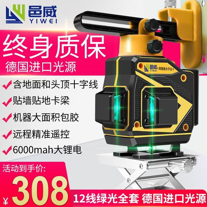 SALE 3D 12 Line Laser Level Green Hijau / Laser Level 12 Garis Termurah