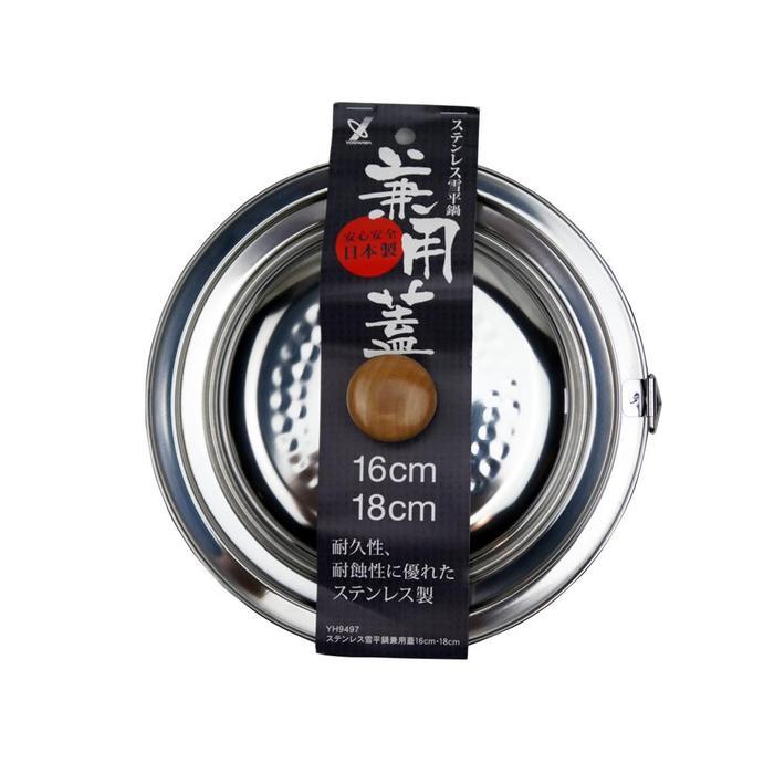 neys- Yoshikawa Yukihira Lid - Penutup Sauce Pan