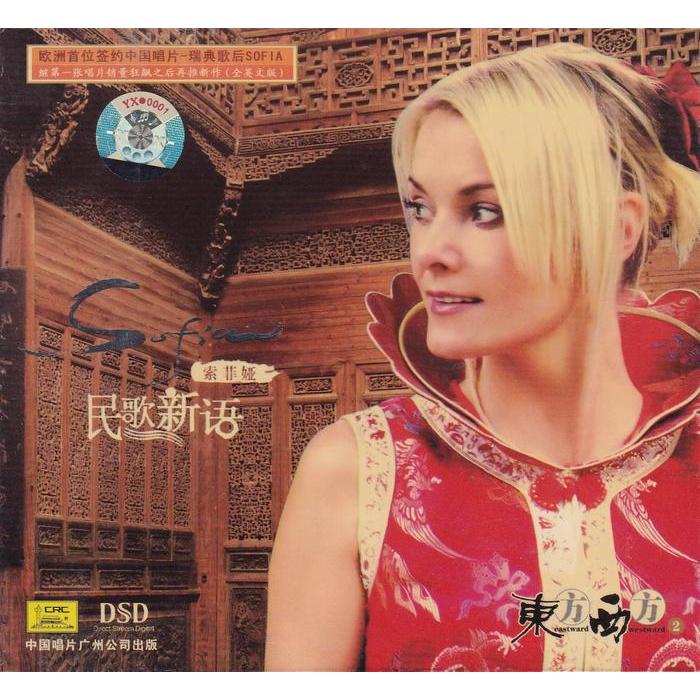 Sofia Kalgrant - Second Album Dsd Audiophile Cd