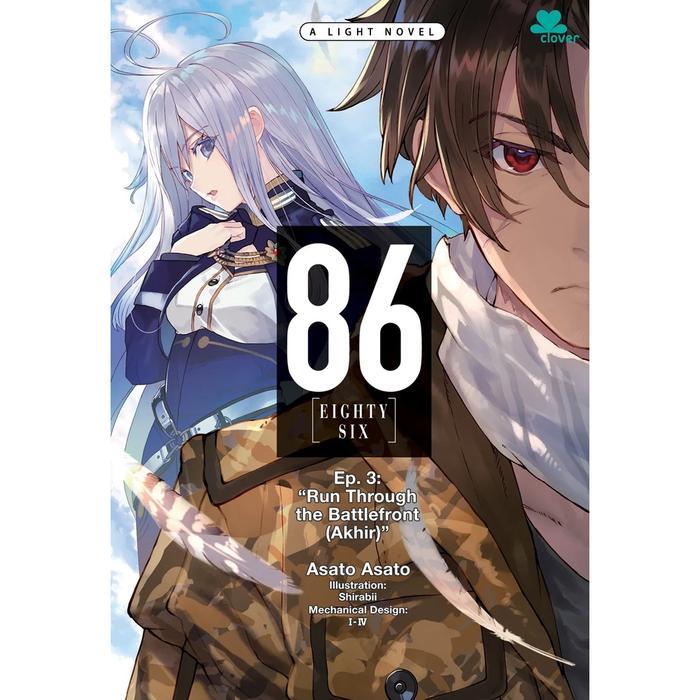 Light Novel 86 Eighty-Six 3 by Asato Asato