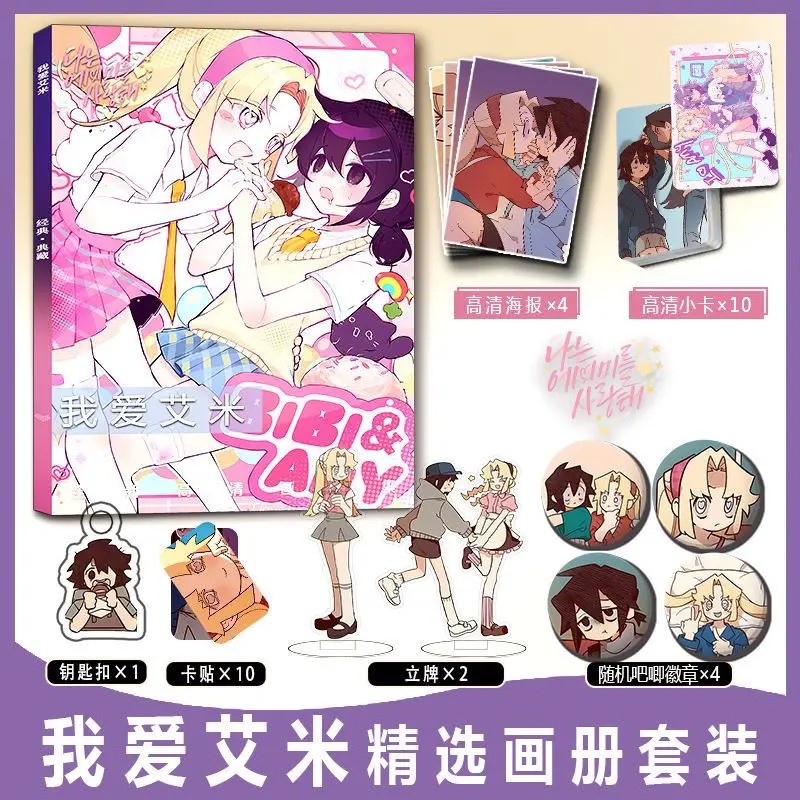 I Love Amy Manwha Bibi and Amy Gl Art Book Photobook Album Set Pin Badge Photocard Card Sticker