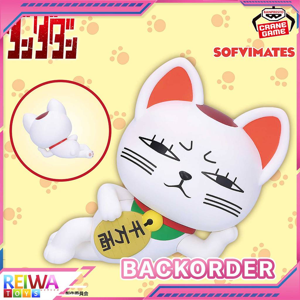 Dandadan Turbo Baba SOFVIMATES (14cm) thumbnail 2