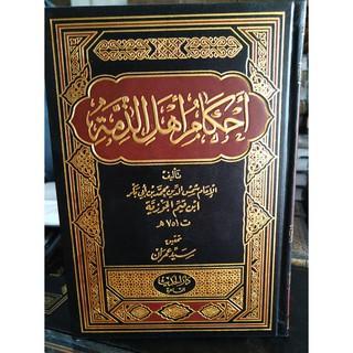Ahkam Ahlu Elzimma - Darul Hadits
