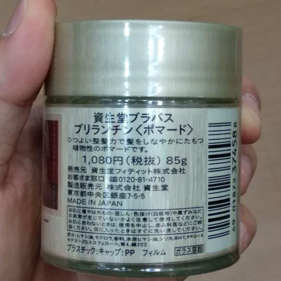 POMADE BRAVAS BRILLIANTINE