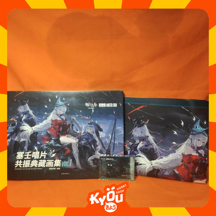 with Bonus Arknights Resonance Collectors Edition Artbook Vol. 1