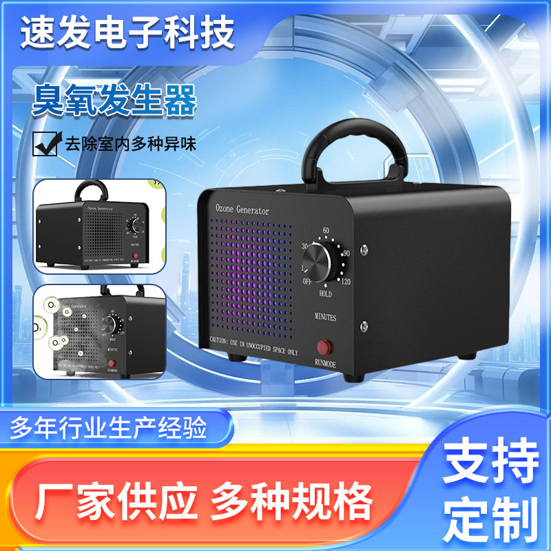 Generator Ozon Pembersih Udara Rumah Tangga Penghilang Formalin Pembasmi Kuman Penghilang Bau Ozon D