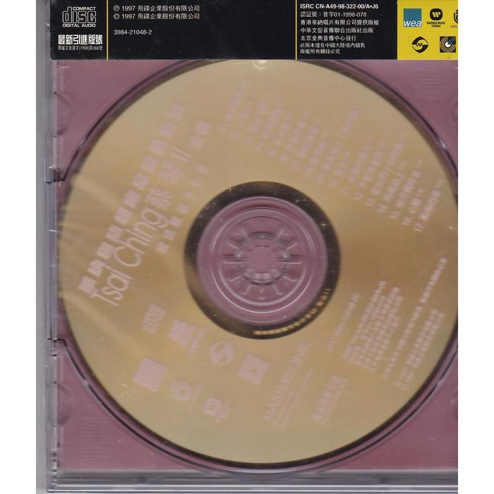 Cd Tsai Chin - Mastersonic Denon Ii Audiophile