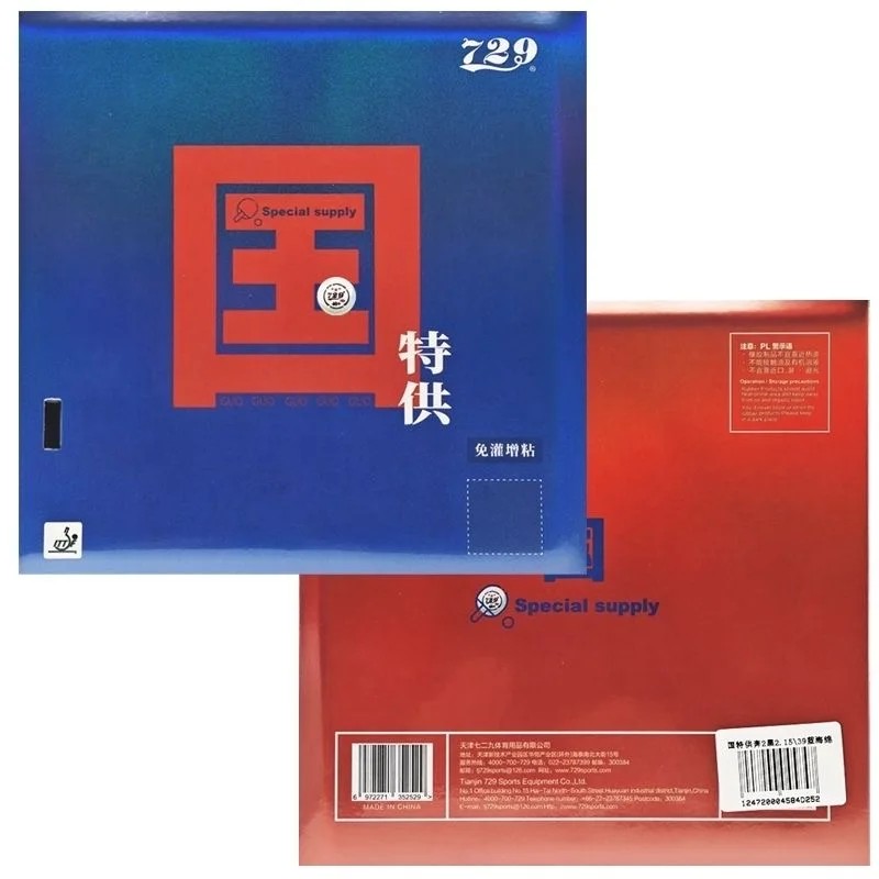 Hip 729 (Super Select) Table Tennis Rubber Battle 2 National Blue Sponge Battle 2 Pro Ping Pong