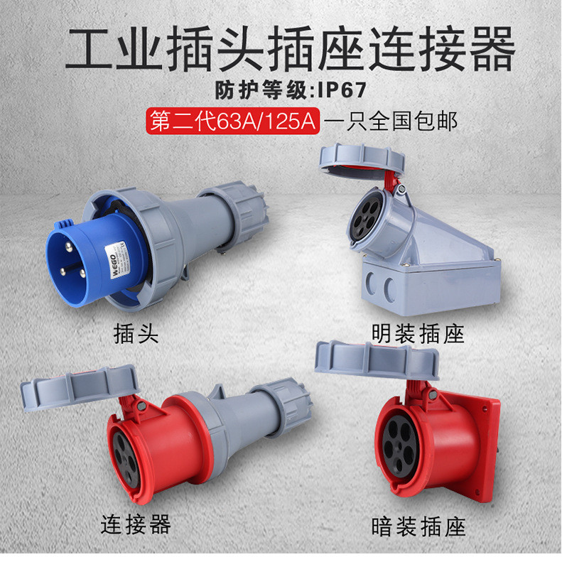 Konektor Soket Industri Tahan Air 3 Pin 4 Pin 5 Lubang Plug Aviation 63A 125A IP67 Tahan Cuaca |VI16