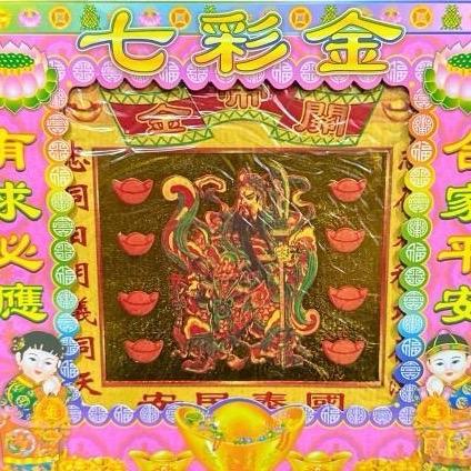 Kertas Sembahyang Warna Gambar / Kim Kotak AB Import Isi 200 Lembar Kwan Kong / Kwan Te Kong / Guan