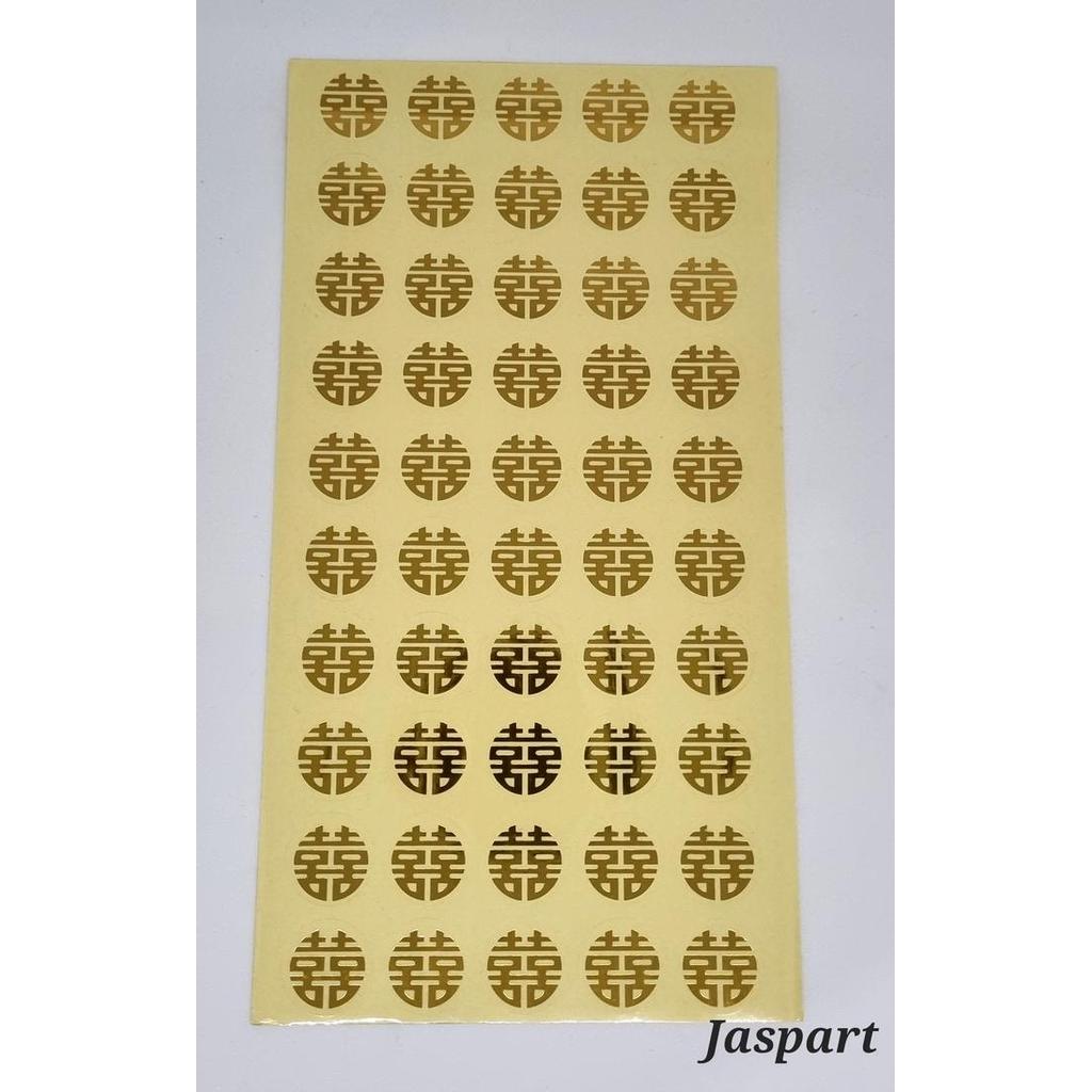 sticker stiker sangjit / shuang xi / wedding /tempelan buah - emas
