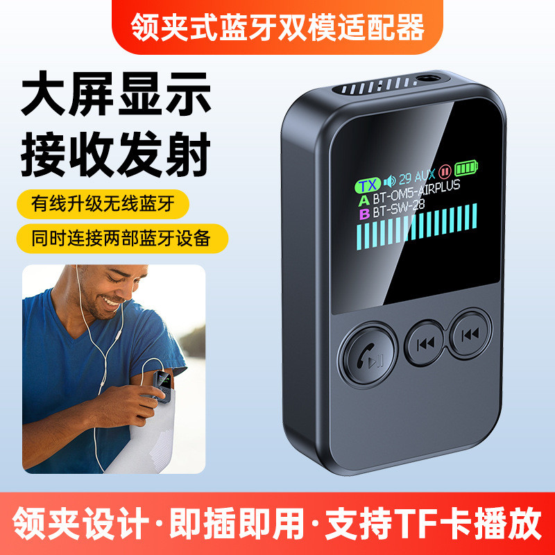 Adapter Bluetooth 5.4 MP3 Player Transmitter Audio, Bluetooth 5.4 Dual Pairing Plug & Play 3.5mm Jac