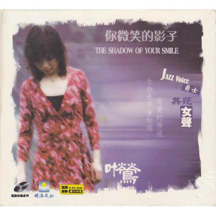 Jazz Voice - The Shadow Of Your Smile Dsd Audiophile Cd