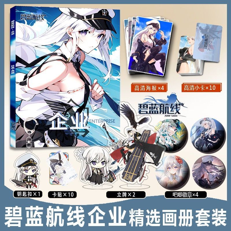 Azur Lane Enterprise Album Photo Book Set Pin Badge Poster Photocard Card Sticker Acrylic Stand