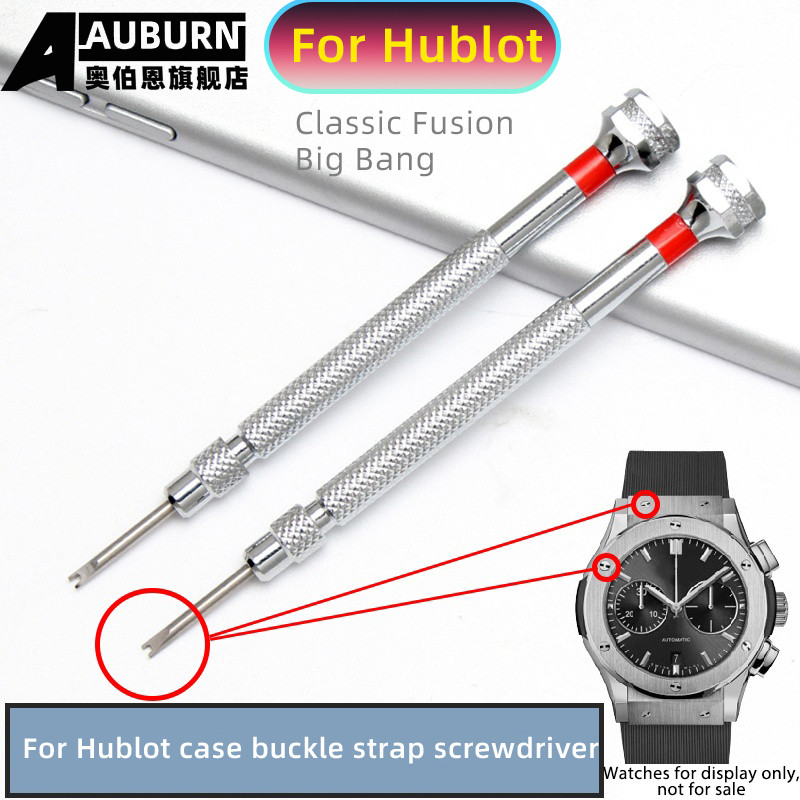 Watch repair tool for Hublot Classic Fusion screwdriver replacement strap YUbo Big Bang screwdriver
