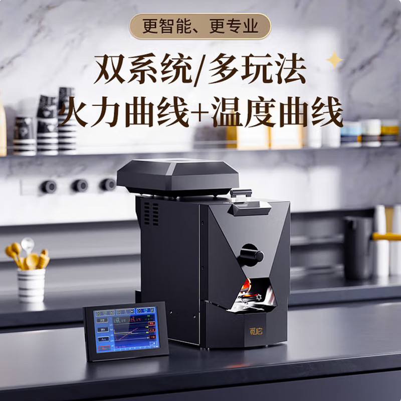 Commercial Coffee Beans Roaster Machine Stainless Steel Coffee Roaster Machine Smokeless Coffee