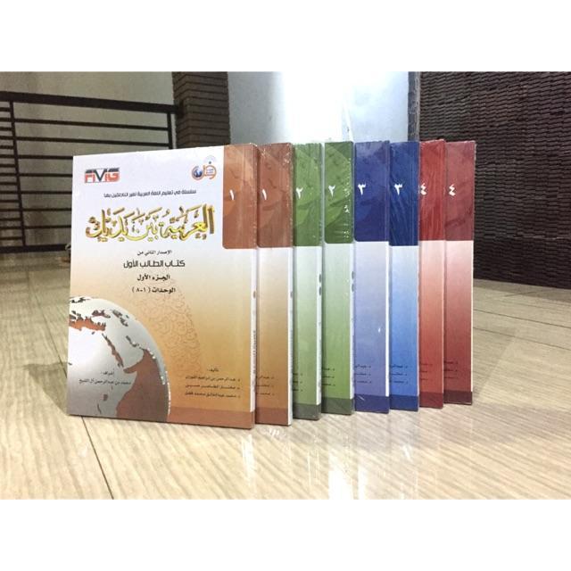 Al-Arabiyah Baina Yadaik - Kitab Aby - Baina Yadaik