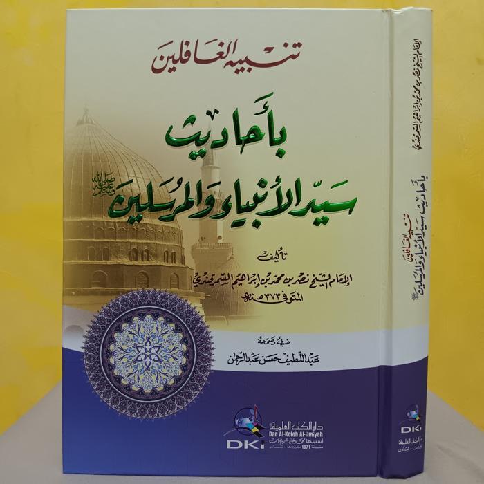 Kitab Tanbihul Gofilin Beirut Dki Tanbih Gopilin Tambihul Dki Beirut