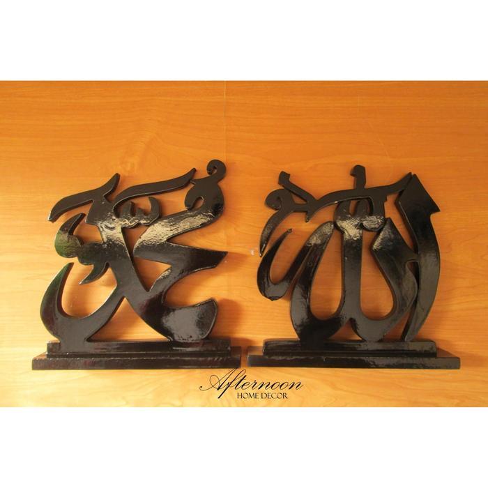 Lafadz Kaligrafi Tulisan Kayur Allah Muhammad Standing Large