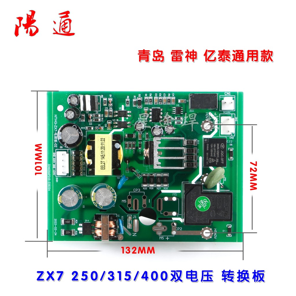 Zx7 315 250 400 Dual Voltage Conversion Plate With 50Vb100 Rectifier Bridge