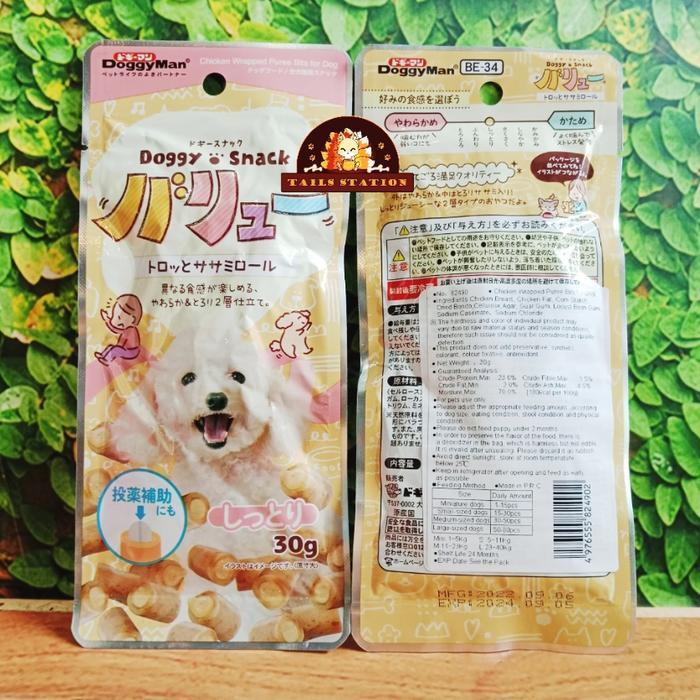 Doggyman Chicken Wrapped Puree Bits 30gr Snack Anjing 82490 Dog Treat