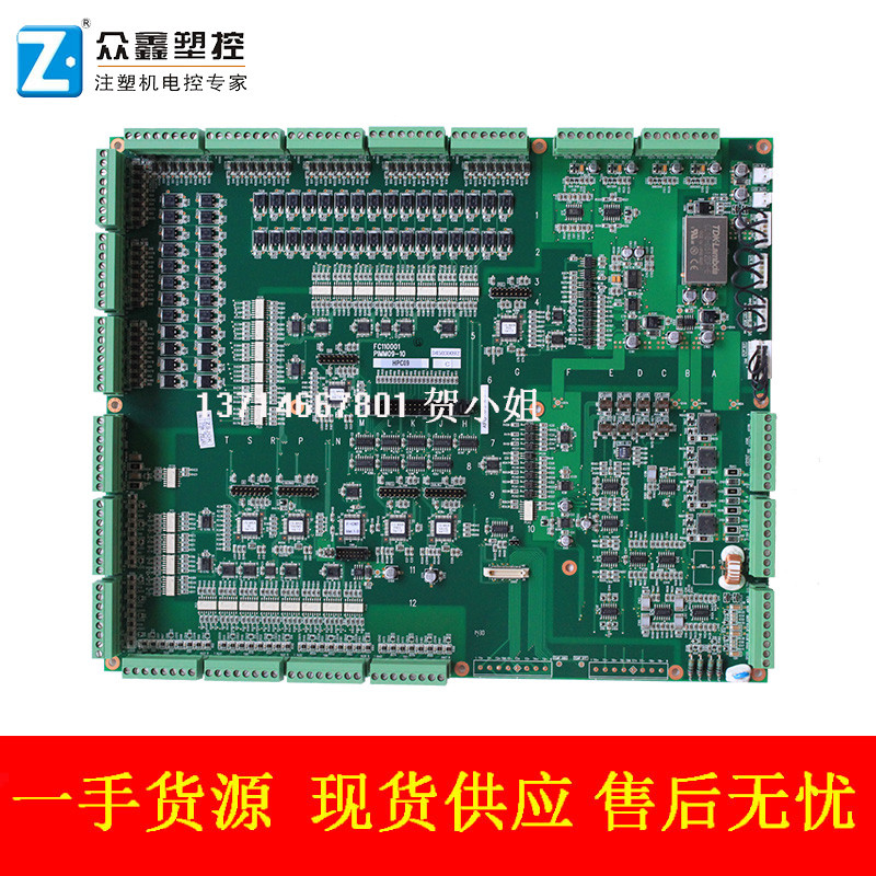 FC110001 PIMM09-10 original Haitian HPC09 motherboard Haitian injection molding machine Fuji