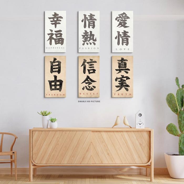 New- HIASAN DINDING WALLDECOR JAPANESE QUOTES KANJI JEPANG RUANG HY6R1