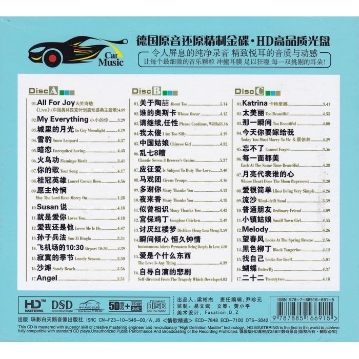 David Tao - All For Joy 3Cd