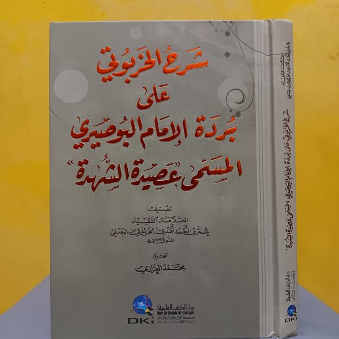 Kitab Syarah Khorbuti Qoshidah Burdah Dki Syarh Al Korbuti Al Qosidah Burdah Dki Bairut