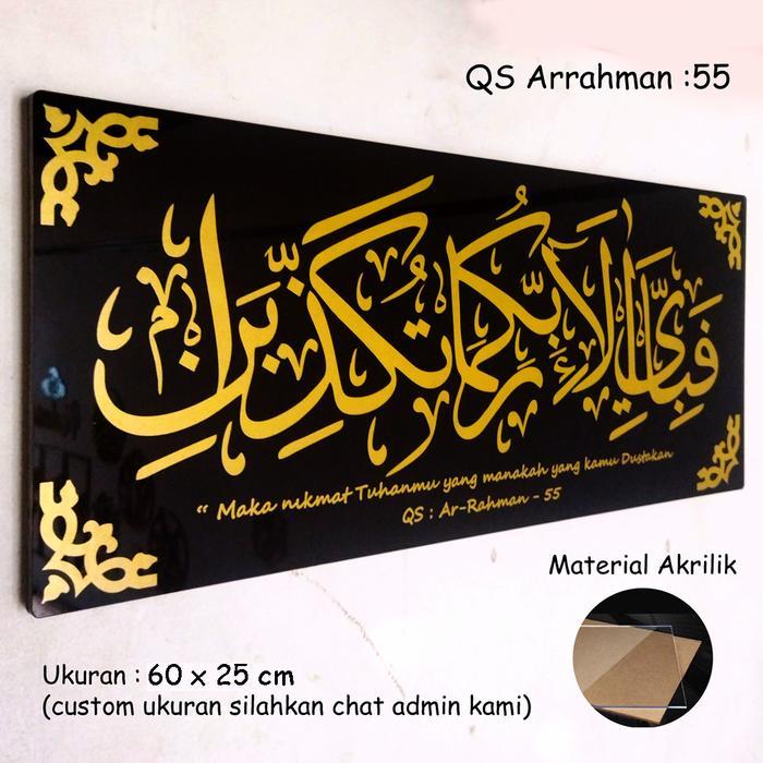 Hiasan Dinding Kaligrafi Surat Ar Rahman Akrilik
