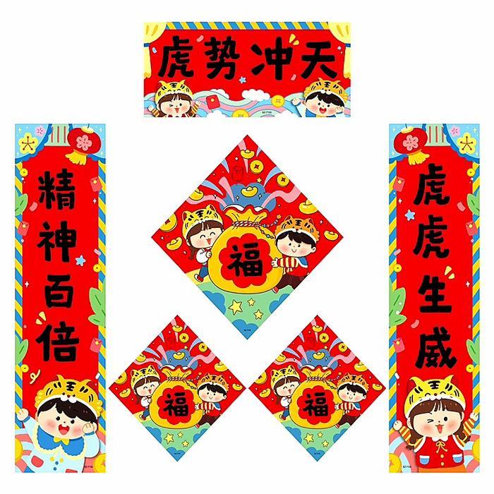 Tempelan Pintu Imlek Set 5 Termurah Dekorasi Parcel Imlek Fu Macan