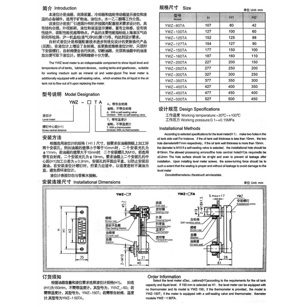 Liquid Level Gauge Oil Level Gauge Water Level Gauge