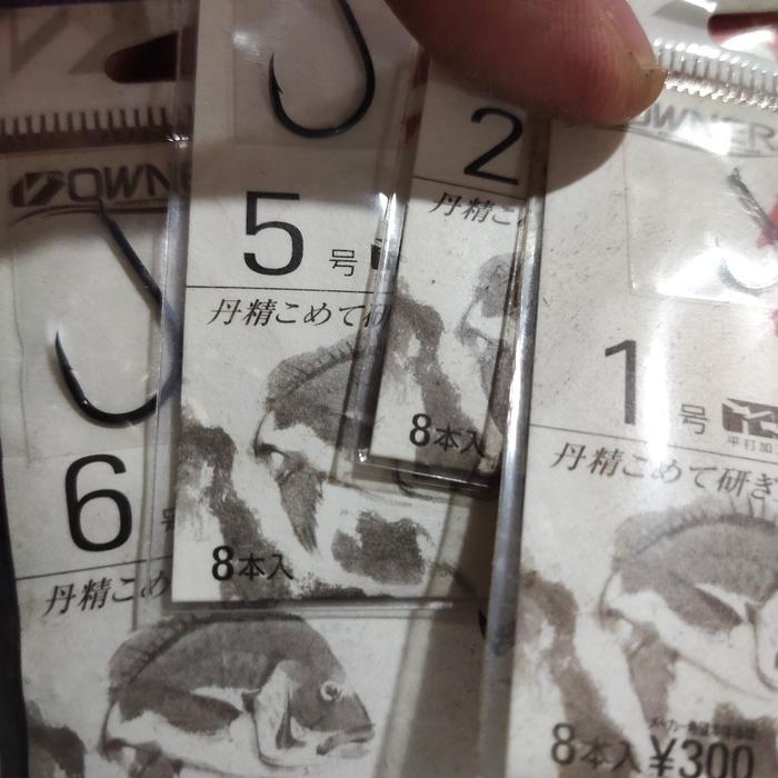 Kail Pancing Owner 10374 Chinu Flat Mata Kail Bagus -Gratisongkir