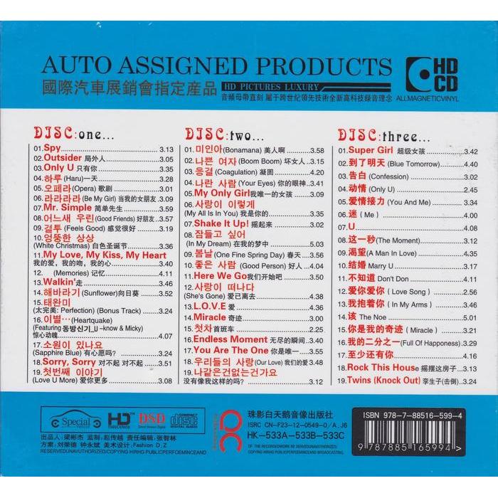 Super Junior - Spy Best 3Cd