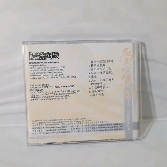 CD Mission Of Love (Chinese)