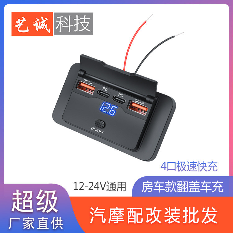 Charger Mobil USB 4 Port Fast Charging Type C PD QC 3.0 18W+30W 60W Max untuk Bus RV Mobil |9OW4M1F5