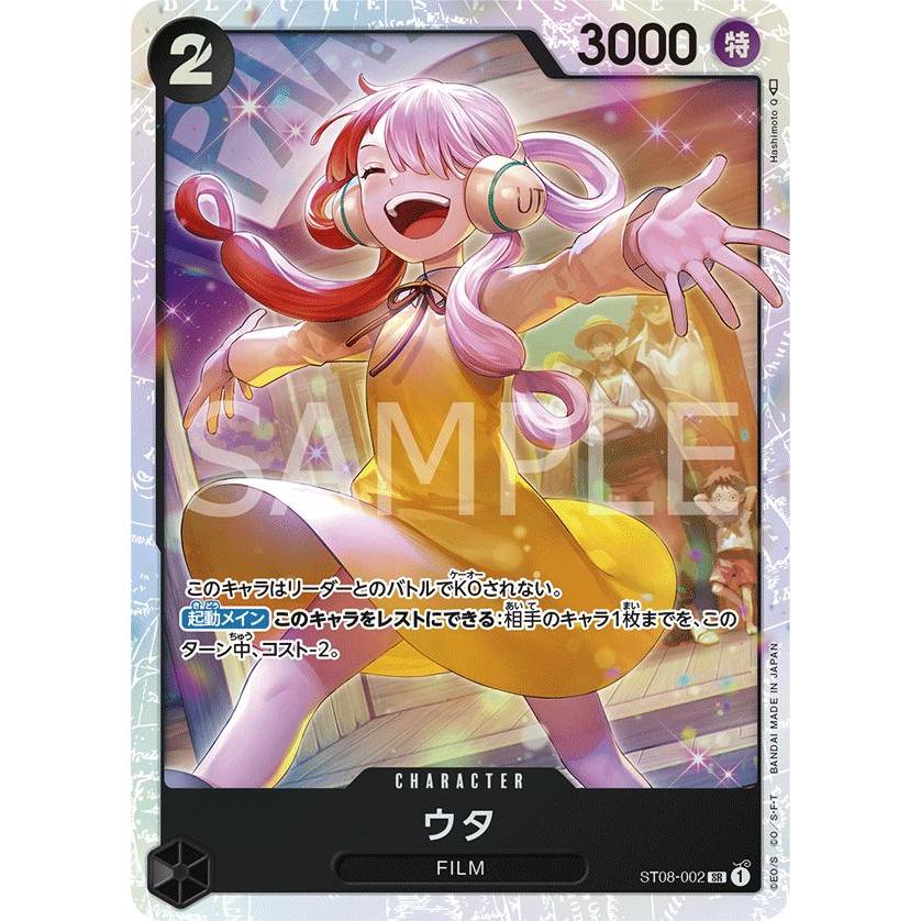 ST08-002 SR CHARACTER Uta TCG ONEPIECE