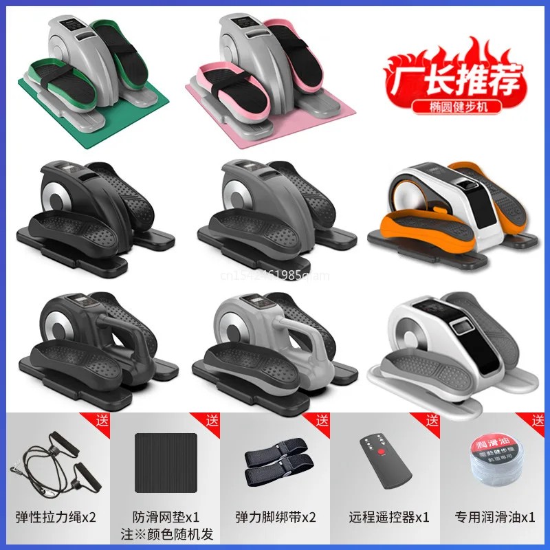 Elliptical Machine Electric walking machine rehabilitation training equipment foot pedal machine