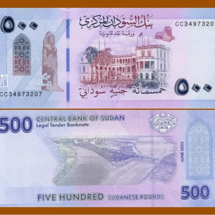 HEMAT Sudan 500 Pounds 2025 (2026) New Design